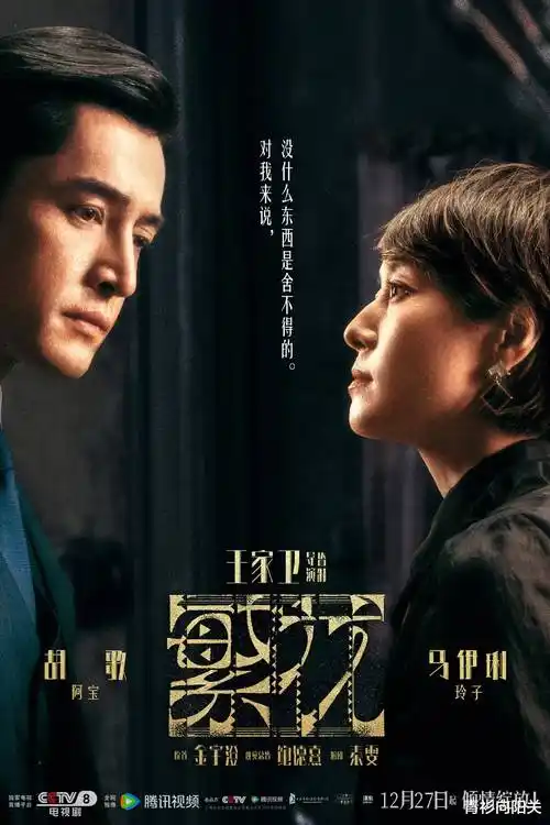 私家影院剧集片源《长夜将明》海报