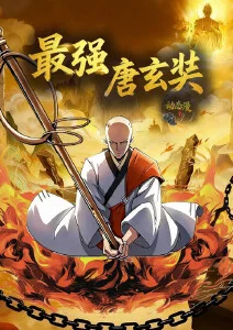 私家影院热度榜第六《海雾灯塔》